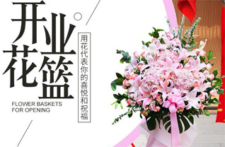 山东青岛黄岛区薛家岛街道烟台前社区花篮配送